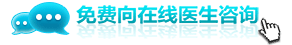龙湖综合门诊部咨询