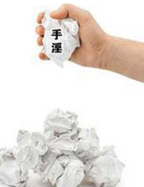 *手淫